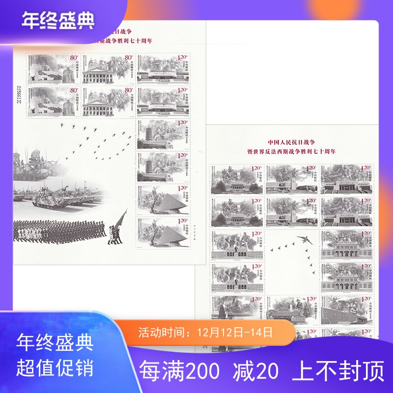 2015-20中国抗日战争暨世界反法西斯战争胜利七十周年小版票邮票|msdalam kategori barang kemas/berlian/Emerald/emas, K金首饰, 脚饰 - dari Buy2taobao.com untuk memberikan perkhidmatan ejen Taobao profesional membeli