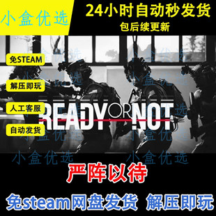 严阵以待中文PC版本win电脑单机游戏全DLC免steam下载解压即玩