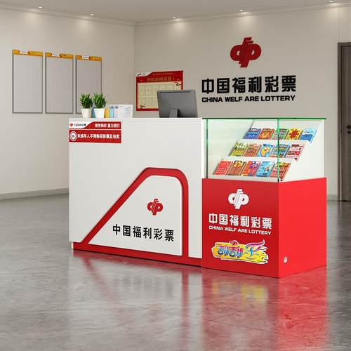 福彩销售吧台即开柜整体顺丰包邮