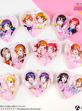 【拼团正版现货】lovelive μ's缪斯 Anique  双人心形麻将&挂件