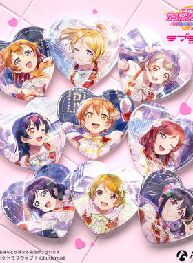 【正版现货】lovelive μ's Anique SIF2心形吧唧 立牌