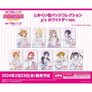 【正版现货】lovelive 缪斯 小鸟 妮可 白色 情人节方形徽章吧唧