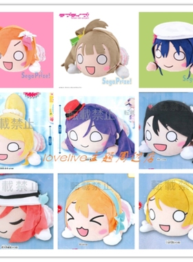 【正版现货】lovelive Snow Halation  校服  μ’s 40cm 大趴趴