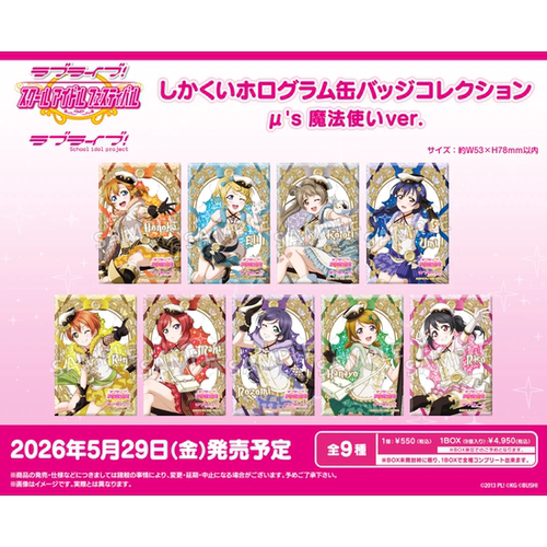 【定金拼团预售】lovelive μ's 东条希 魔法使Ver. 觉醒吧唧立牌