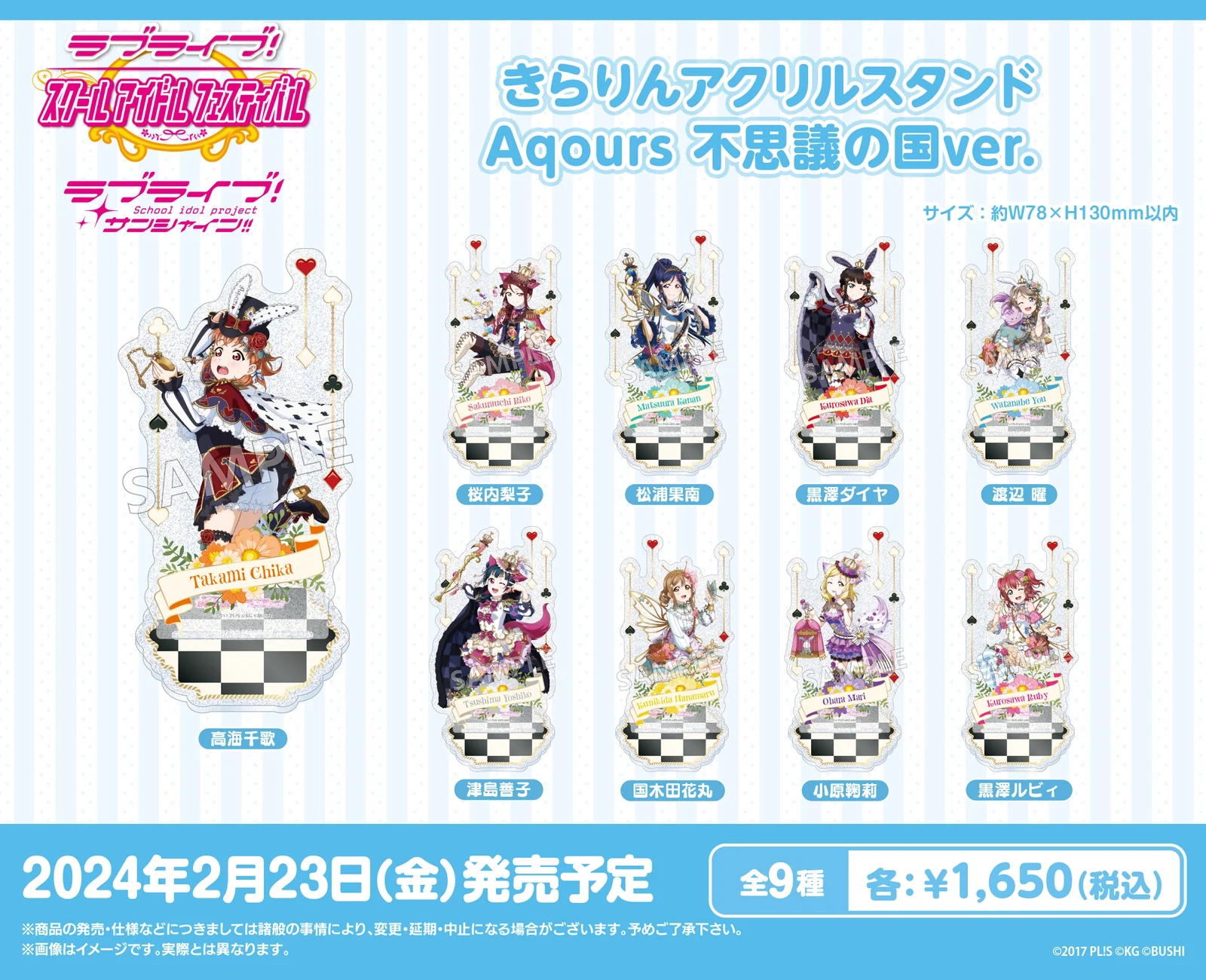 【正版现货】lovelive aqours 渡边曜 不思議の国ver. 觉醒立牌