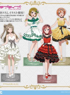 【正版现货】 Cospa 南小鸟 真姬 舞会立牌挂画钥匙扣