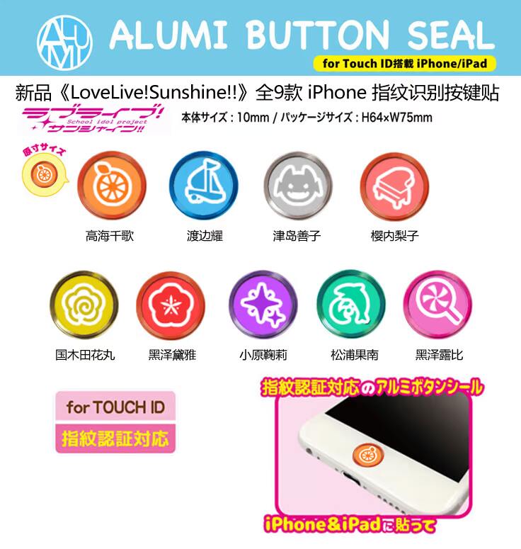 【正品现货】LoveLive 动漫挂件/文具