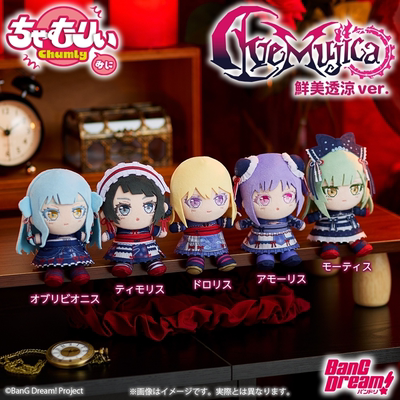 【定金预售】Ave Mujica 丰川祥子 鲜美透凉ver Q版毛绒挂件玩偶