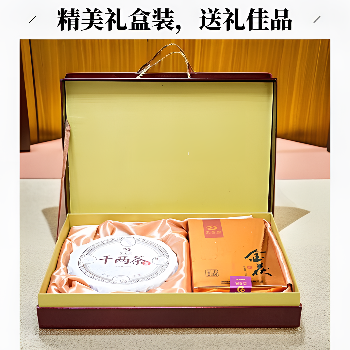 华莱健安化黑茶盛世茶缘金茯千两饼套装珍藏陈年老茶本地原料正品