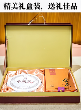 华莱健安化黑茶盛世茶缘金茯千两饼套装珍藏陈年老茶本地原料正品