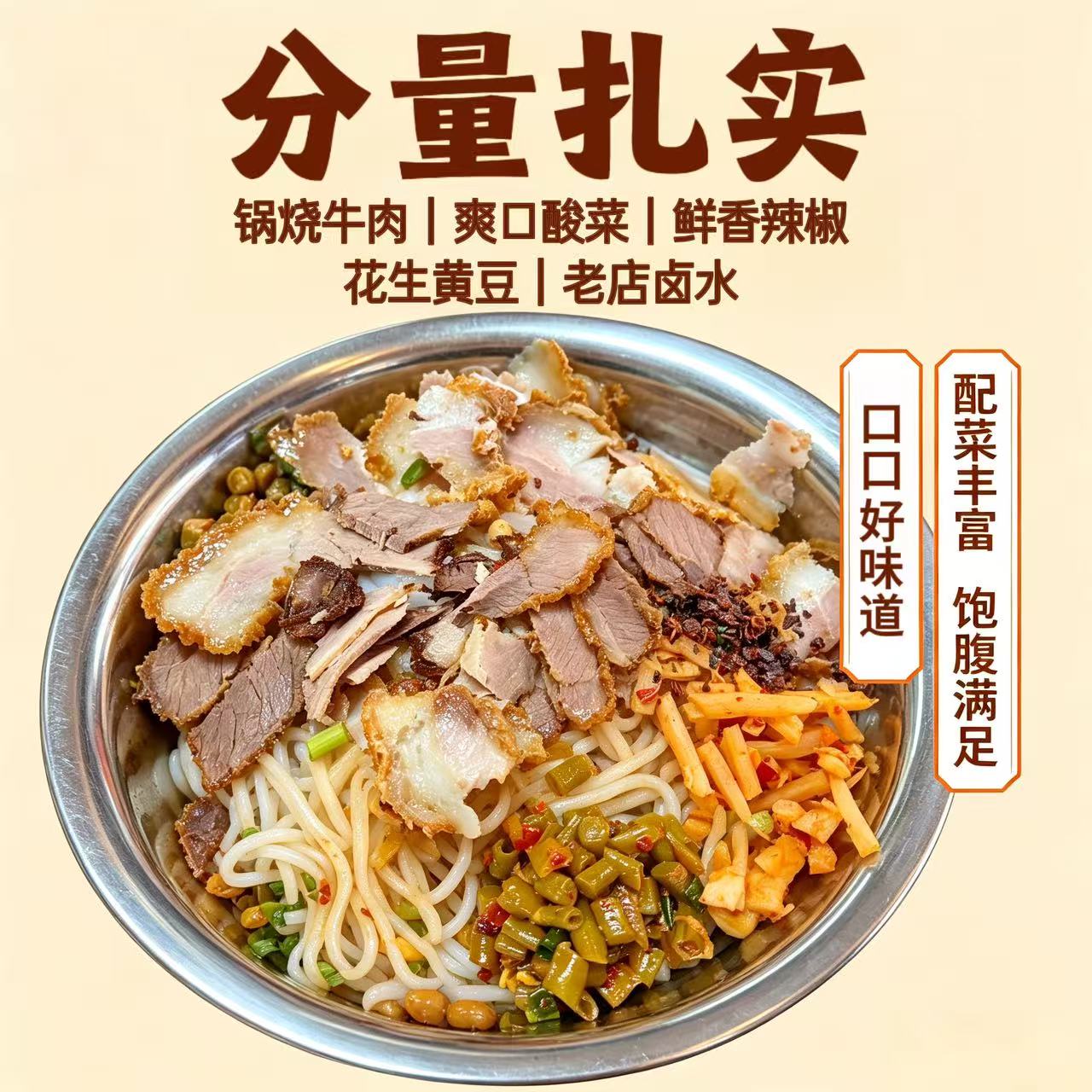 桂林米粉真空包装锁鲜发货速食粉
