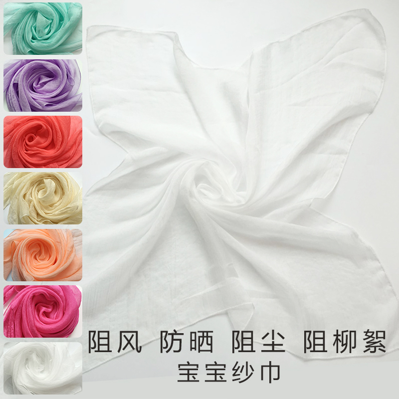 宝宝纱巾春秋夏季婴儿外出防风透明盖头丝巾儿童薄款蒙头防蚊沙巾