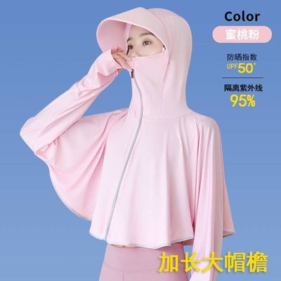 冰丝防晒衣女2026新款夏季防紫外线长袖超薄款罩衫外套骑车防晒服
