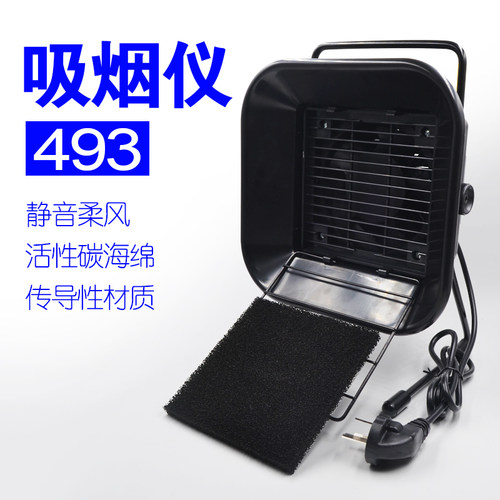 吸烟仪493焊锡烟雾净化器 大功率焊接小型台式排烟仪带过滤仪60W