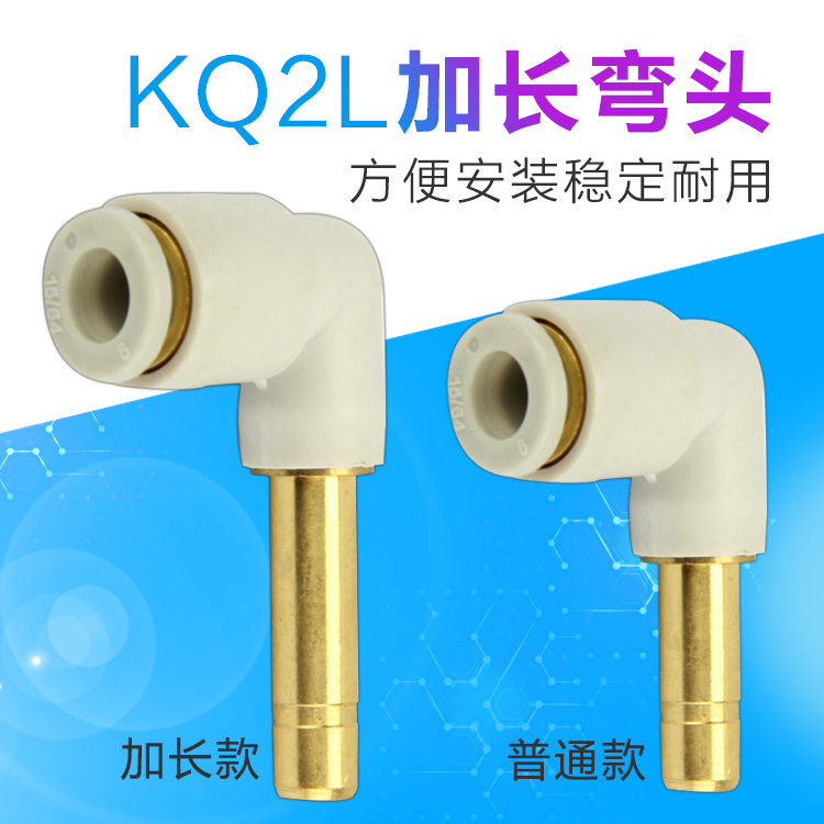 smc直角变径加长金属气管接头