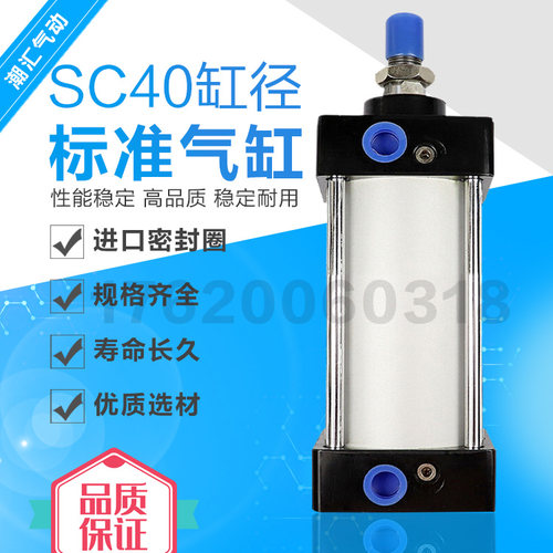 气动铝合金标准气缸SC40x25x50x100x150x175x200x300x500
