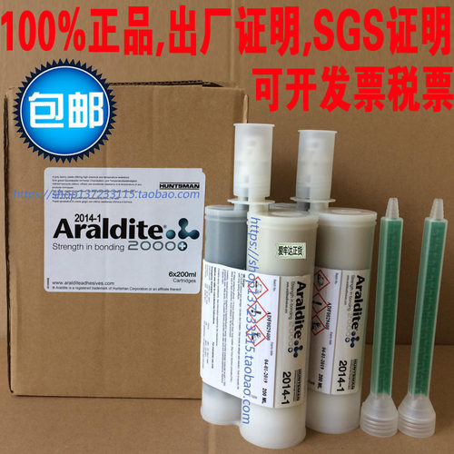 爱牢达耐腐蚀防水金属修补AB胶