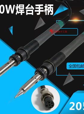 限量 H焊台手柄150W大功率ESD-902A适合快客205高频焊台3000A烙铁
