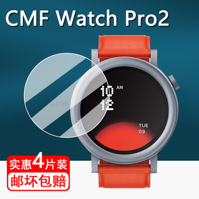 适用CMF Watch Pro2手表钢化膜第二代智能手表cmf保护膜CMFWatchPro2手表膜2代CMF屏幕膜1.93寸表盘高清防刮