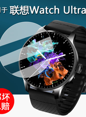 适用于联想Watch Ultra手表贴膜智能手表Watch S保护膜watchpro联名款手表膜1.43英寸非钢化膜高清防刮花