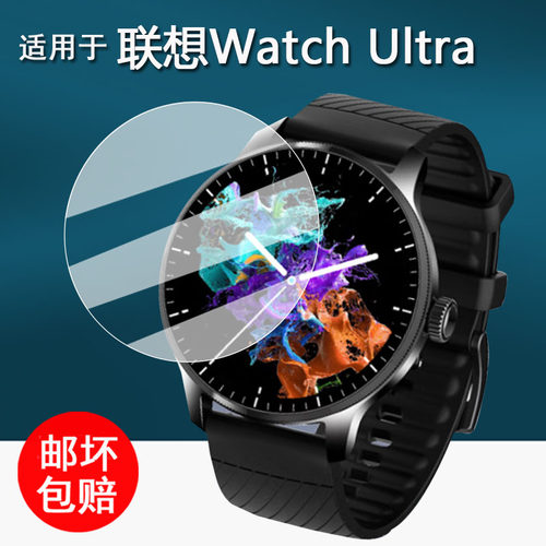 适用于联想Watch Ultra手表贴膜智能手表Watch S保护膜watchpro联名款手表膜1.43英寸非钢化膜高清防刮花