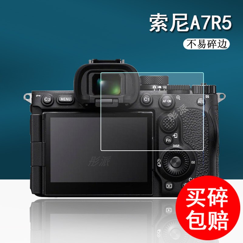 索尼ZV-1Vlog小新相机钢化膜