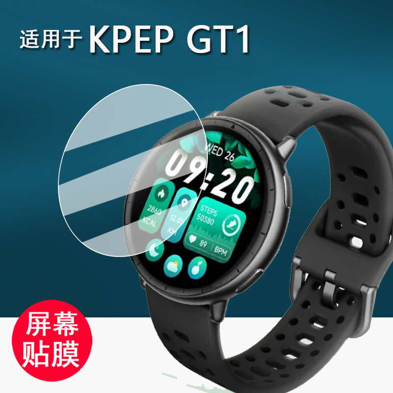 适用于KPEP开普GT1手表贴膜开普K18/CWL01运动手表保护膜K26/K8手表膜K28屏幕膜非钢化膜高清防刮花图片