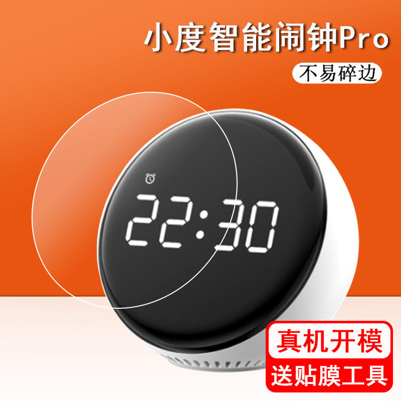 小度语音智能闹钟pro贴膜小度音箱显示屏保护膜儿童智能闹钟非钢化膜学生时钟屏幕膜防蓝光护眼