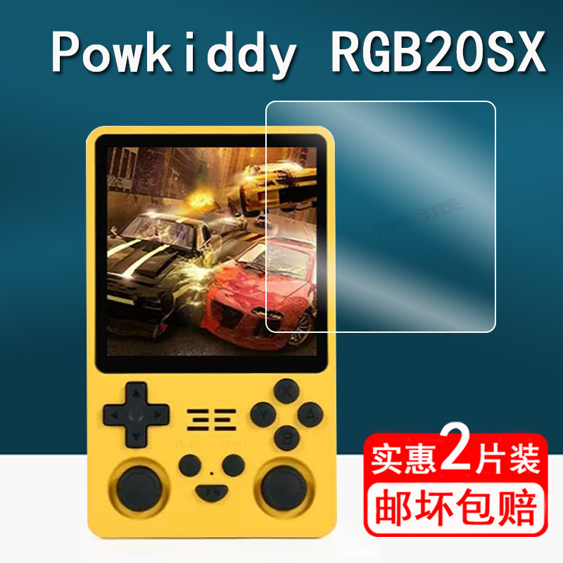 适用powkiddy RGB20SX开源掌机钢化膜rgb20sx游戏机贴膜4寸泡机堂RGB20SX保护膜街机GBA口袋妖怪屏幕膜PSP