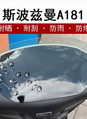 斯波兹曼A181仪表膜电动车TDR418/Z液晶仪表盘贴膜远航版A181幻动S屏幕贴膜爱玛凌迈码表膜非钢化膜防水防晒