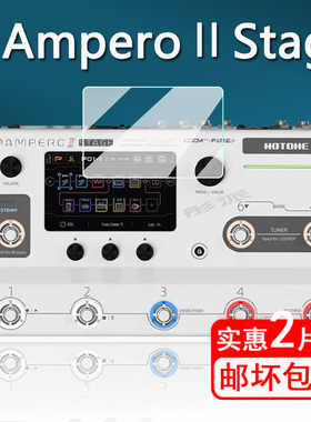 适用HOTONE Ampero Ⅱ Stagep电吉他贴膜one II Stom效果器Hotone Pulze保护膜Ampero mini幻音2代非钢化膜