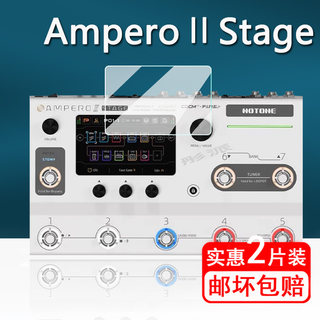 适用HOTONE Ampero Ⅱ Stagep电吉他贴膜one II Stom效果器Hotone Pulze保护膜Ampero mini幻音2代非钢化膜