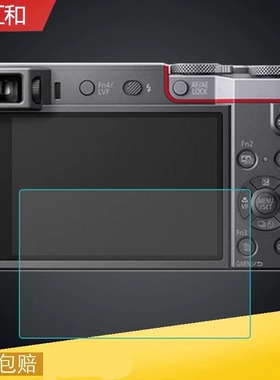 松下ZS220相机钢化膜ZS110相机贴膜ZS70/ZS80/ZS60/ZS50数码相机膜LX9/LX10/LX15保护膜TZ70/TZ80/TZ90/TZ95