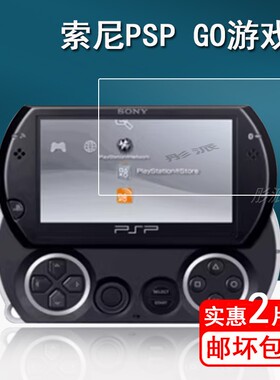 索尼PSV1000/2000钢化膜PSP GO游戏机贴膜PSV一代高清PSP3000/2000/1000掌机贴膜PCH-1000防爆防指纹膜