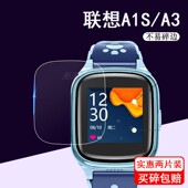 适用联想A1S手表贴膜A3手表保护膜A5联想A11智能手环屏幕贴膜K1 K5S A1S手表膜pro非钢化镜片护眼