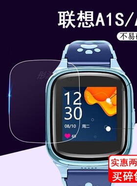 适用联想A1S手表贴膜A3手表保护膜A5联想A11智能手环屏幕贴膜K1/K5S/A1S手表膜pro非钢化镜片护眼