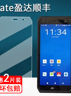 适用idata盈达sf01定制手机钢化膜eDubDub X2P巴枪保护膜KP100开单器盈达T3PRO屏幕膜顺丰HHT8FA采集器JDL