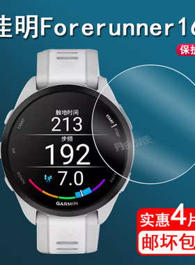 适用佳明165手表钢化膜965手表膜265s先行者手表贴膜Forerunner255s智能手表保护膜255音乐版圆形镜片高清