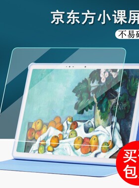 适用京东方小课屏A1灵动版贴膜12.7寸BOE画屏保护膜D1/C2/C1S平板屏幕膜京东方E2学习机非钢化C1S100手提包