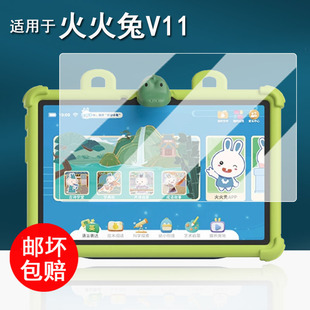 适用于火火兔V11儿童早教学习机贴膜火火兔V12保护膜v11英语绘本点读学习机屏幕膜非钢化膜高清防刮花