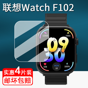 适用联想WatchFit手表贴膜智能运动手表F101保护膜WatchF102屏幕膜S2Pro手表膜1.96寸非钢化膜方形防刮高清