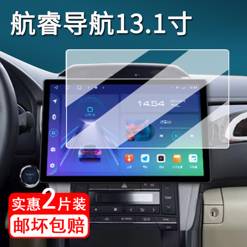 耐司适用于新闻my13.1寸中控大屏
