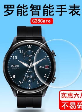 适用于罗能手表钢化膜G28S水凝膜G28pro贴膜g28手表膜G28Care/G3/G1智能手表保护膜圆形玻璃膜高清防刮花