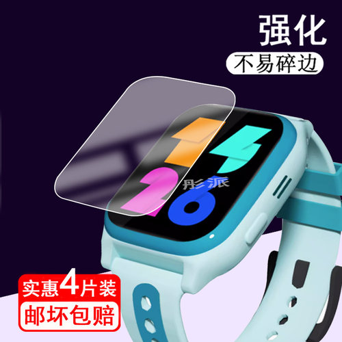 小霸王Z10贴膜智能手表膜