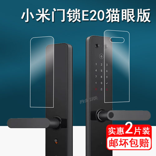 智能全自动保护膜米家非钢化膜