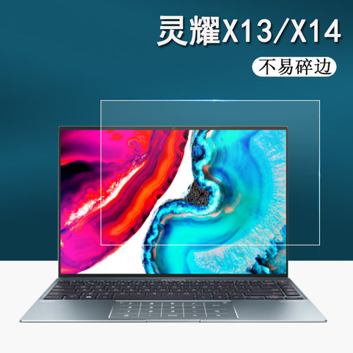 华硕灵耀笔记本钢化膜