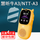 A3听力机保护膜M1S 1S屏幕膜超记牛2 2pro 适用牛听听慧听牛A3复读机钢化膜NTT M2Pro熏听机磨耳朵a3护眼