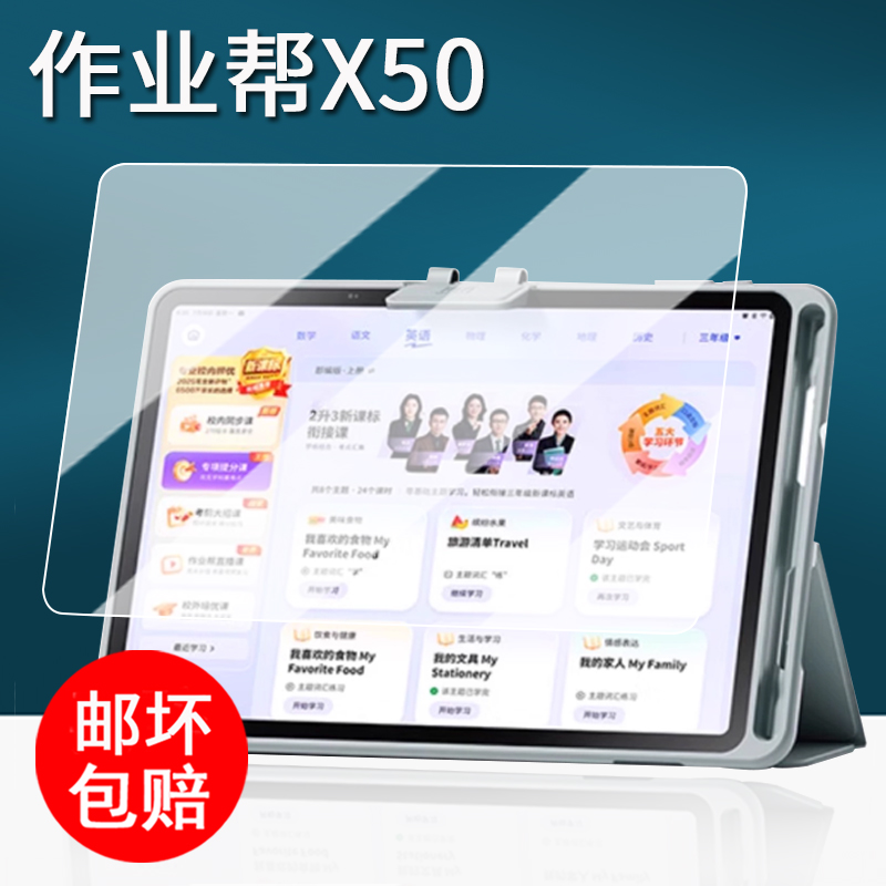 适用作业帮P30学习机钢化膜X50平板保护膜P20/T30学练机屏幕膜T20/T20Pro贴膜12.7寸p30护眼书写类纸膜