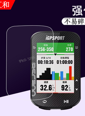 适用BSC300T码表钢化膜iGPSPORT BSC100迹驰骑行码表贴膜iGS320公路车2.4寸屏幕膜bsc200里程表防刮防爆
