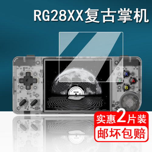 适用安伯尼克掌机贴膜防指纹